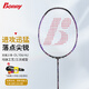 波力（Bonny） 烏缺惡魔之尊全碳素進(jìn)攻拍扣殺落點準(zhǔn)控球平抽擋速度型羽毛球拍 DL106/2BD9901188E 穿線+1個手膠 4U