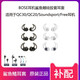 原裝BOSE耳機鯊魚(yú)鰭硅膠套 QC30 QC20 soundsport Free耳塞配件 灰黑色 中號M