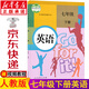 新華書(shū)店七年級下冊英語(yǔ)人教版七年級英語(yǔ)下冊 七下英語(yǔ) 英語(yǔ)書(shū)七下 七下英語(yǔ)人教版英語(yǔ)七年級下冊 七年級英語(yǔ) 初一英語(yǔ)課本教材教科書(shū)