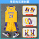 速勝兒童籃球服科比球衣定制24號黑曼巴球衣籃球訓練服球服運動(dòng)服套裝 黑曼巴黃背心款 8件套 S【120-130cm,20-23kg】