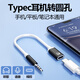 科同光適用于Typec模擬耳機轉3.5mm轉接頭vivo手機OPPO轉換器tpyec母扁頭轉3.5公圓孔電腦筆記本音頻線(xiàn) 黑色 Type-C模擬耳機轉3.5mm