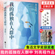 我的孤獨在人群中【贈劉亮程珍貴書(shū)法+趣味漫畫(huà)】劉亮程魯迅文學(xué)獎獲得者 劉亮程散文集 一個(gè)人的村莊散文集精選 中國近代隨筆正版 正版正貨 新華書(shū)店