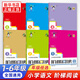 俞老師教閱讀小學語文階梯閱讀訓練 創(chuàng)新版 第5版 第六版 一二三四五六年級全國通用小學語文閱讀積累 第6版 俞老師 四年級