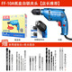 東成手電鉆電動(dòng)螺絲刀J1Z-FF-10A自鎖/鐵夾頭電鉆正反轉可調速電鉆電動(dòng)工具 自鎖夾頭紙盒【300W+附件套裝】