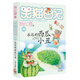 楊紅櫻笑貓日記：永遠的西瓜小丑（第16冊）（7-12歲）兒童文學小學一、二、三年級童話，國際安徒生獎提名獎，寓教于樂、關懷童年