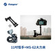 富圖寶（Fotopro） 11英寸怪手魔術(shù)臂萬(wàn)向支架相機手機轉接搖臂支架蟹鉗大力夾 11吋怪手+MS-62大力夾
