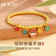 IS YOU黃金招財納福手鏈女足金手串轉運珠純金財神生日情人節(jié)送女友禮物 足金招財手鏈+品牌禮盒 金重約4.4g
