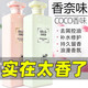 美容道 可可coco香水洗發(fā)水護發(fā)素沐浴露套裝去屑控油持久留香男女通用大容量 洗發(fā)水+沐浴露