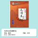毛澤東詩(shī)詞書(shū)法字帖選集荊霄鵬硬筆書(shū)法鋼筆專(zhuān)用楷書(shū)正楷詩(shī)集文選臨摹練字帖初中生高中成人成年大學(xué)生練字沁園春雪寫(xiě)字帖 毛澤東詩(shī)詞字帖