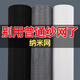 蘆星玥pp納米紗窗網(wǎng)自裝自制紗網(wǎng)家用環(huán)保加密防蚊紗窗推拉窗戶自制網(wǎng)紗 灰色納米紗網(wǎng)帶壓條和帶鉤壓輪 1米寬*10米長