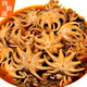 珍仙滋麻辣八爪魚加熱撈汁麻辣小海鮮大爆頭熟食香辣海兔冷凍零食下飯菜 麻辣八爪魚*2盒 500g