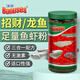保拿仕銀龍魚飼料專用魚糧肉食配方 金龍地圖魚招財魚飼料上浮不渾水 350g(1200ml)招財銀龍專用糧