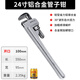易之力管鉗子家用萬(wàn)能扳手快速兩用多功能水暖管鉗大號小管子鉗10寸萬(wàn)用 24寸鋁合金