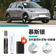 飚跡吉利星愿補漆筆奶蓋白汽車專用車漆劃痕修復(fù)自噴漆點改裝配件用品 【慕斯銀】補漆筆+劃痕蠟+磨砂紙 星愿專用