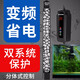 臻的魚缸加熱棒智能變頻自動恒溫養(yǎng)魚加溫棒防爆水族箱加熱器保溫升溫 500W變頻恒溫（適300-500升缸內(nèi)）