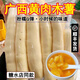 黃心木薯25年新鮮黃肉面包粉糯木薯順豐發(fā)貨 去皮真空冷凍-5斤