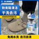 放心家洗勃肯鞋清潔護理劑清洗翻毛皮鞋麂皮絨打理磨砂皮絨皮去污洗護 1瓶裝