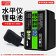 皇皖 水平儀電池 平推式推拉綠光LD藍(lán)光紅外線 大容量充電電池鋰電池 數(shù)顯加厚水平儀電池*1+充電器*1