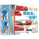 正版6冊(cè)自選 鐮田步繪本+鐮田步的汽車總動(dòng)員系列 消防隊(duì)出動(dòng)+急救車+云梯消防車+垃圾車 學(xué)習(xí)知識(shí)培養(yǎng)安全意識(shí)的書籍 3-6-9歲兒童科普漫畫知識(shí)繪本 青島 全3冊(cè) 消防隊(duì)出動(dòng)+天空中的高壓線+雨水去