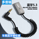 多普瑞AUX車載藍(lán)牙接收器5.3版USB藍(lán)牙適配器3.5MM音頻線普通音響轉(zhuǎn)藍(lán)牙音響適用手機(jī)/通話/聽歌/導(dǎo)航 車載藍(lán)牙接收器【藍(lán)牙5.3】