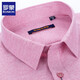 羅蒙襯衫男士長(cháng)袖休閑商務(wù)格子中年爸爸裝襯衣男 粉紅色 41 