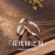 周百福銀丘比特情侶戒指男女一對款活口結婚對戒母親節禮物送女友老婆 丘比特之羽情侶戒指