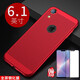 銘威達【散熱透氣殼】銘威達 蘋(píng)果XSmax手機殼iphone x/xr/xs max防摔磨砂硬殼保護套 6.1寸蘋(píng)果XR-中國紅+全屏鋼化膜