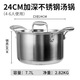 316不銹鋼湯鍋不秀剛鍋食品級(jí)316不銹鋼湯鍋加深加厚家用雙耳304小大煮粥鍋不粘鍋電磁爐 不銹鋼湯鍋24CM 加深