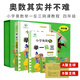 小學奧數(shù)舉一反三四年級網(wǎng)課教程AB版掃碼聽課小學4年級奧數(shù)邏輯思維訓練書從課本到奧數(shù)專項應用題
