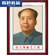 毛主席像墻畫偉人畫像中堂掛畫客廳玄關(guān)裝飾畫客廳壁畫SN8757高端送人 72版標準像(推薦) 60*80 典雅紅褐實木框