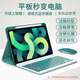 YLPPH適用蘋果ipad鍵盤保護套鼠標(biāo)套裝2025年ipad11/air7/10/9/8代24款air6/5/4平板殼 青色保護套+鍵盤+鼠標(biāo)+鋼化膜【7件套】 【10.2英寸】iPad7/8/9代