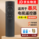 適用于暴風(fēng)TV超體電視機(jī) 40X 45X 50X 55X 58X 55AI4A紅外遙控器 遙控器+電池