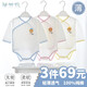 翹腳鴨嬰兒衣服新生兒連體包屁衣滿(mǎn)月寶寶春夏季薄款內衣純棉打底剛出生 C組合【長(cháng)袖 | 夏季款】 90碼（建議體重21-24斤）