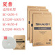 夏普 空氣凈化器KC-GG50-N/WG50-W/KJ320F-GGGX/N/W過(guò)濾網(wǎng)濾芯配件耗材 KJ320F-GGGX/N四件套