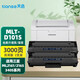 天色適用三星MLT-D101S硒鼓SCX-3401 3400 3405F打印機(jī)墨盒ML-2161 【3000頁】D101S硒鼓/標(biāo)準(zhǔn)版/2支裝