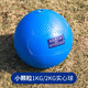 函翔（HANXIANG） 實(shí)心球2KG中考專(zhuān)用中學(xué)生1KG軟式充氣2公斤標準訓練比賽鉛球免充氣實(shí)心球 （中考專(zhuān)用）藍色軟式充氣實(shí)心球2KG+氣針+網(wǎng)