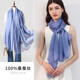 杭絲路純色真絲絲巾女圍巾女紗巾防曬披肩多色可選媽媽生日母親節禮物 氣質(zhì)藍紫色(175*65cm)