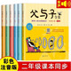 父與子全集 全6冊(cè) 漫畫(huà)注音版 完整版 一二年級(jí)閱讀課外書(shū) 小學(xué)生課外閱讀書(shū)籍暑假作業(yè) 一升二暑假銜接 小升初暑假銜接