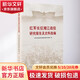 紅軍長(zhǎng)征湘江戰(zhàn)役研究報(bào)告及史料選編中共黨史出版社中共中央黨史和文獻(xiàn)研究院第七研究部 編 書籍 圖書