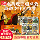 當(dāng)當(dāng)正版童書(shū) 漫畫(huà)三國(guó)演義 全10冊(cè) 當(dāng)當(dāng)專(zhuān)供飛機(jī)盒版 典藏版全彩完整無(wú)刪減 亞洲漫畫(huà)家大獎(jiǎng)得主手繪 寫(xiě)實(shí)電影級(jí)場(chǎng)景 超燃再現(xiàn)三國(guó)風(fēng)云 《三國(guó)演義》學(xué)會(huì)原常務(wù)理事陳文新 漫畫(huà)家權(quán)迎東推薦 漫畫(huà)三國(guó)演義