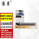 京呈 MPC3503C黑色粉盒適用理光RICOH MP C3003SP C3004SP C3503SP C3504SP打印機復印機墨盒 碳粉盒 粉盒