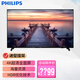 飛利浦（PHILIPS） 4K超高清液晶電視機(jī) 廣告顯示屏 HDMI監(jiān)控顯示屏幕 智能網(wǎng)絡(luò)WIFI 海量資源 HDR技術(shù) USB播放 50英寸全面屏 三面微邊 可掛墻
