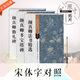 正版 顏真卿法書(shū)精選套裝3本 勤禮碑 多寶塔碑 古代書(shū)法碑帖書(shū)籍 毛筆字帖書(shū)法名家碑帖 碑文注釋