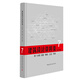 建筑設(shè)計(jì)資料集 第7分冊 交通 物流 工業(yè) 市政（第三版）