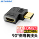 ULT-unite HDMI2.1轉(zhuǎn)接頭L型直角90度270度側(cè)彎頭電腦機(jī)頂盒電視顯示8K高清轉(zhuǎn)換器 HDMI2.1【8K60Hz側(cè)彎90°】1個裝
