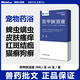 五指峰雙甲脒溶液寵物藥浴狗狗體內外同驅螨蟲(chóng)虱子跳蚤洗澡香波驅蟲(chóng)雙甲脒【二盒12支】