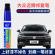 點繽適用大眾邁騰汽車補漆筆幻影黑劃痕修復(fù)筆開羅金車漆刮痕修復(fù)神器 FVW-35幻影黑/13-23款