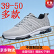 喬丹格蘭39-50透氣網(wǎng)面運動(dòng)鞋45 46休閑鞋47鞋48特大號50 深灰39-50 48