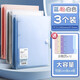 得力(deli)四孔打孔活頁文件夾4孔a4活頁夾資料收納透明書夾子 3個(gè)【白+藍(lán)+粉】+12張分隔頁