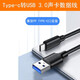 DRACO 適用于福克斯特雅馬哈艾肯聲卡ID14MKII連接線TYPE-C轉(zhuǎn)USB3.0數(shù)據(jù)連接線  TYPE-C轉(zhuǎn)USB 3.0 5米